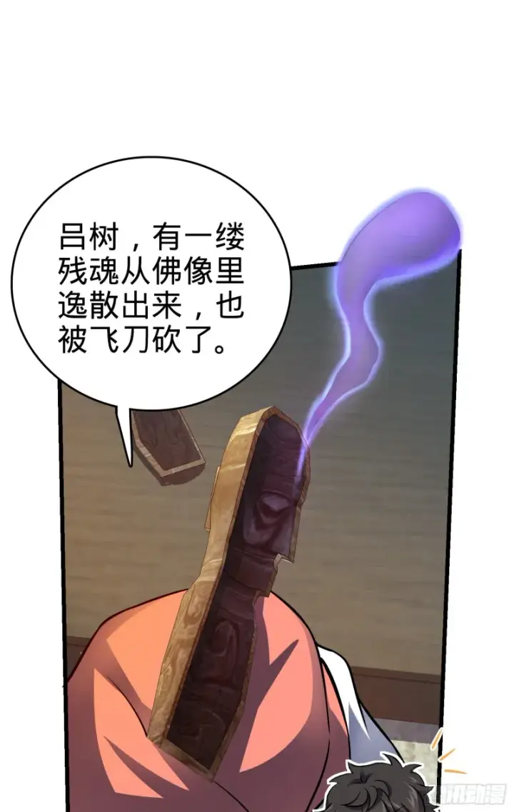 《大王饶命》150 过路钱图8