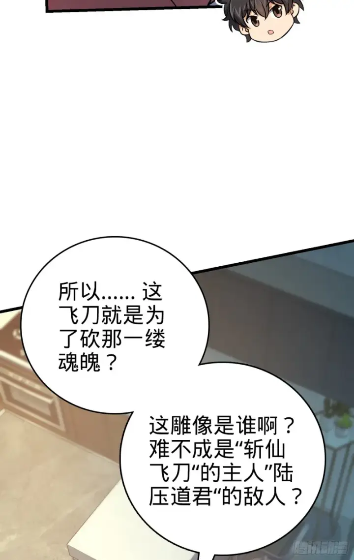 《大王饶命》150 过路钱图9