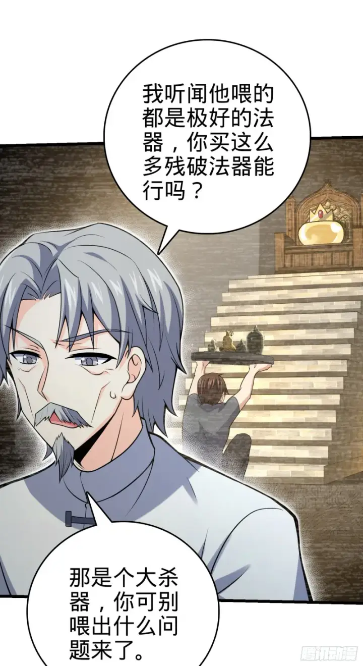 《大王饶命》151 遗迹将开，万众瞩目！图19
