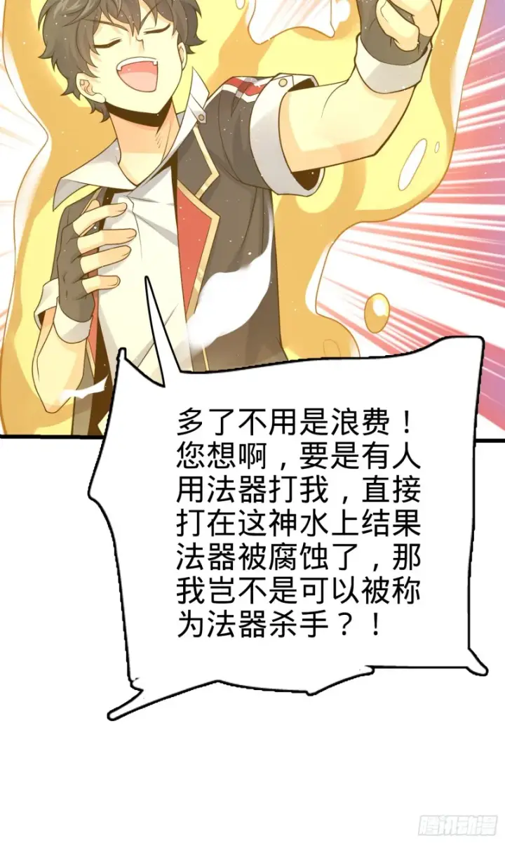 《大王饶命》151 遗迹将开，万众瞩目！图33
