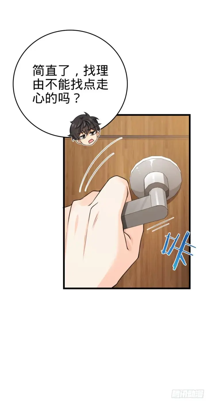 《大王饶命》151 遗迹将开，万众瞩目！图45