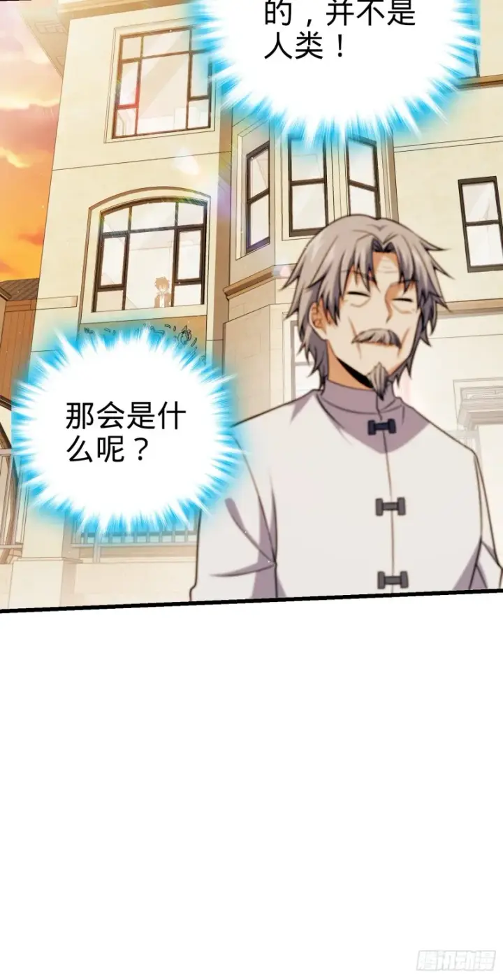 《大王饶命》151 遗迹将开，万众瞩目！图50