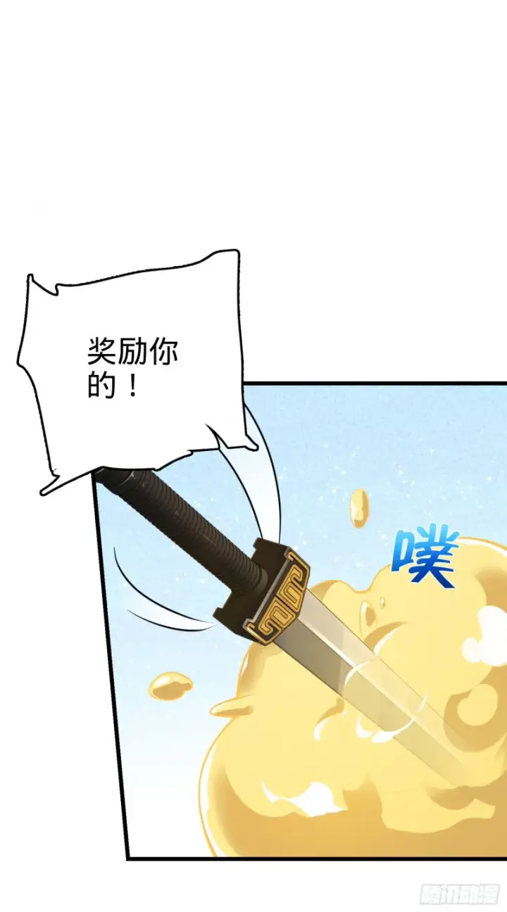 《大王饶命》151 遗迹将开，万众瞩目！图8