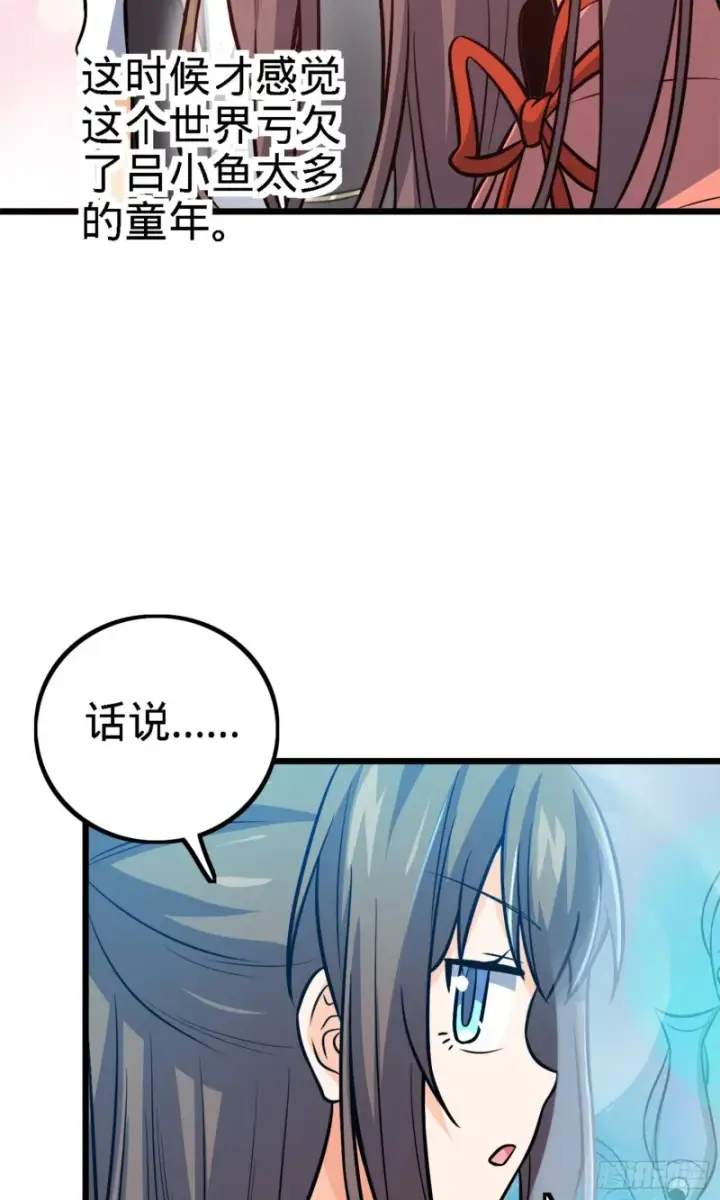 《大王饶命》152 散修组织图17