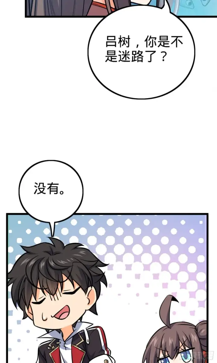《大王饶命》152 散修组织图18
