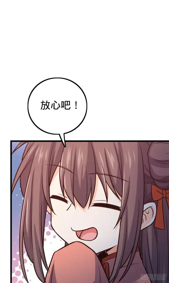 《大王饶命》152 散修组织图24