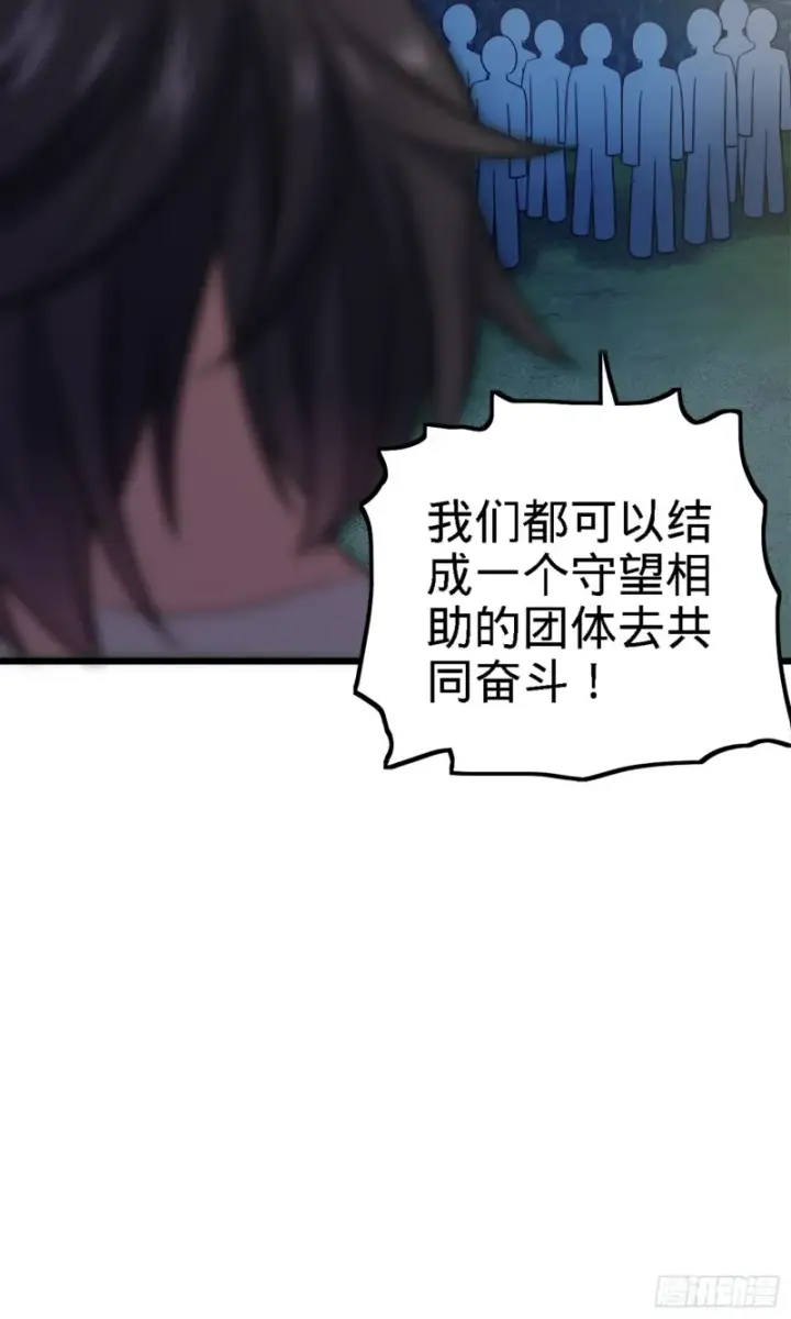 《大王饶命》152 散修组织图26