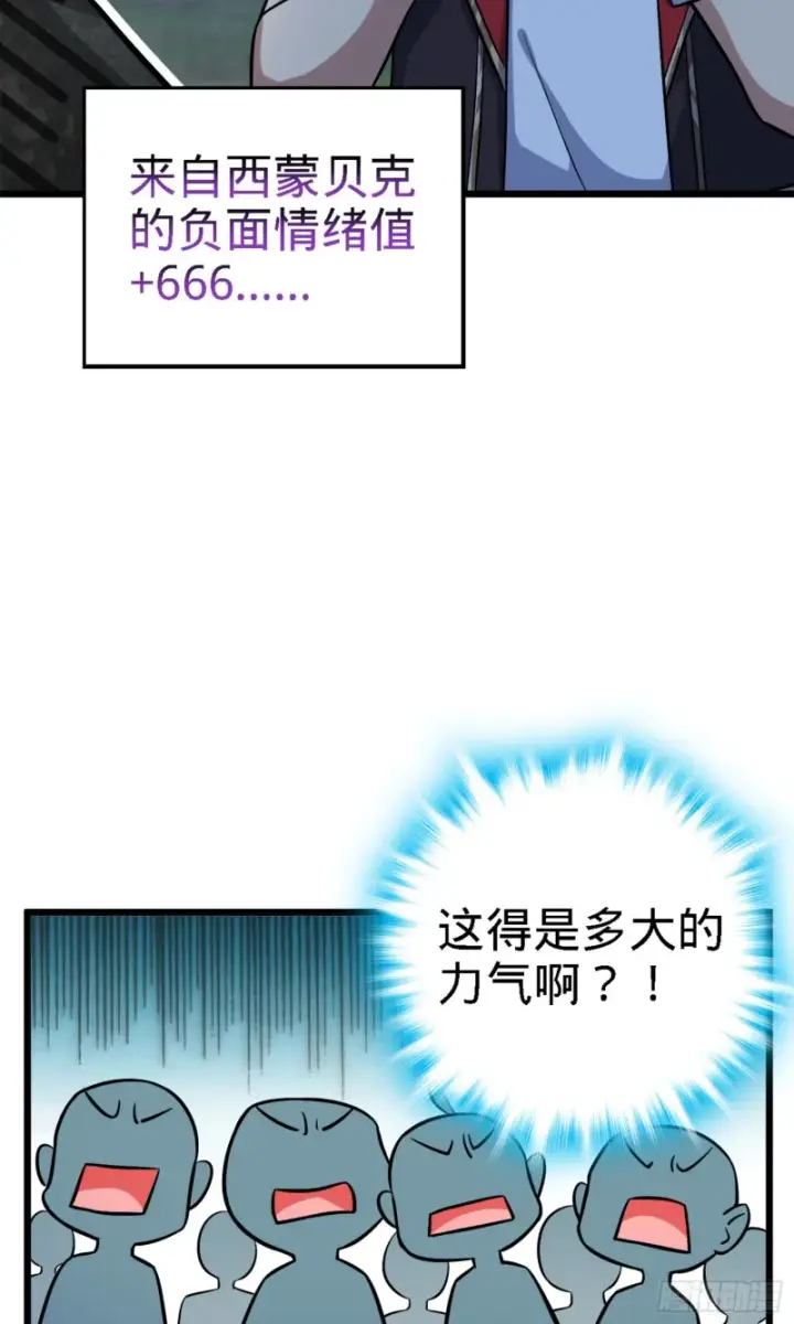 《大王饶命》152 散修组织图39