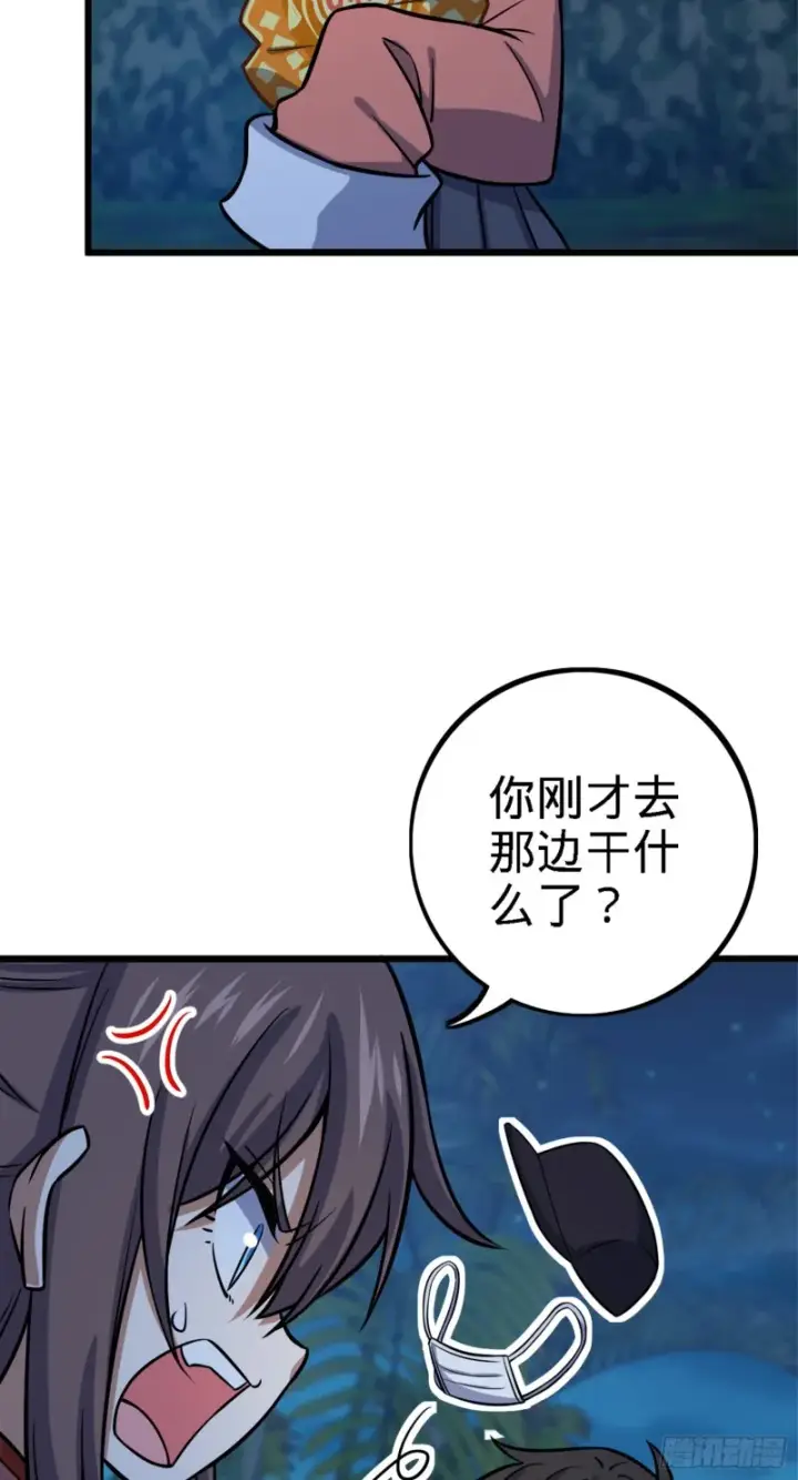 《大王饶命》152 散修组织图44