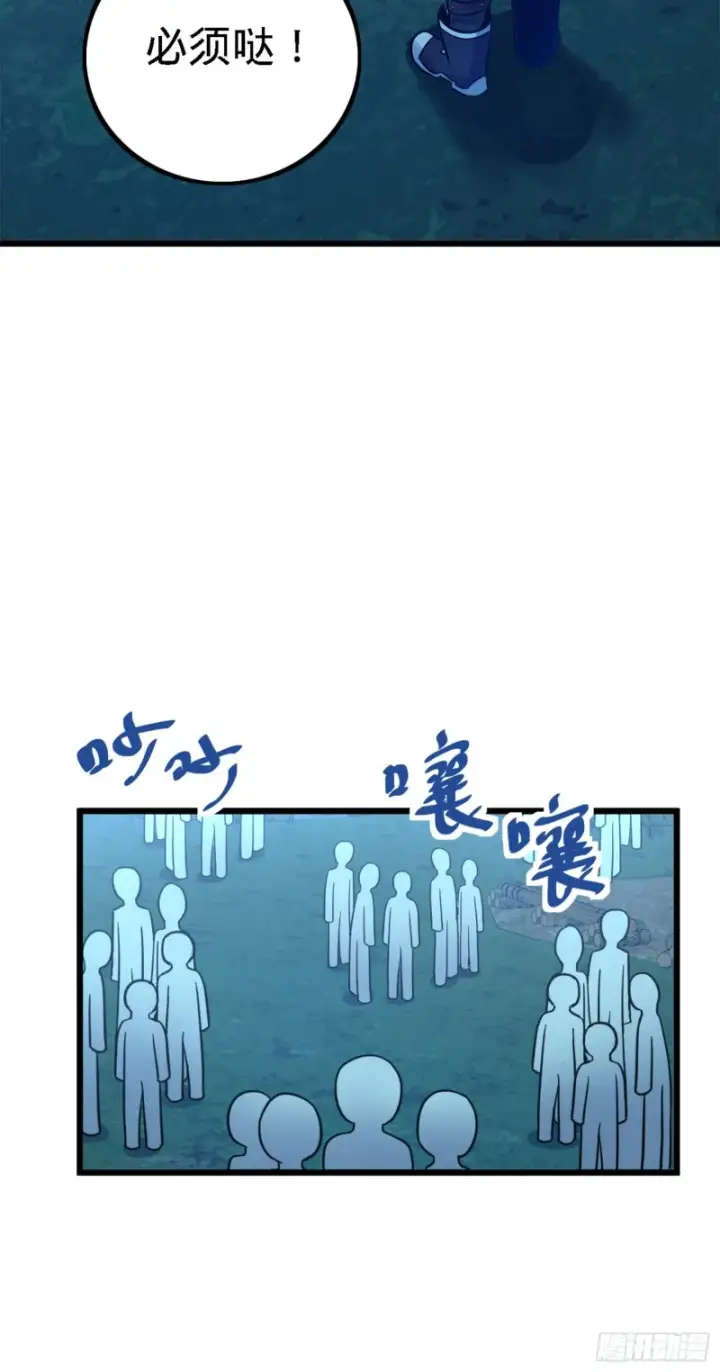 《大王饶命》152 散修组织图51