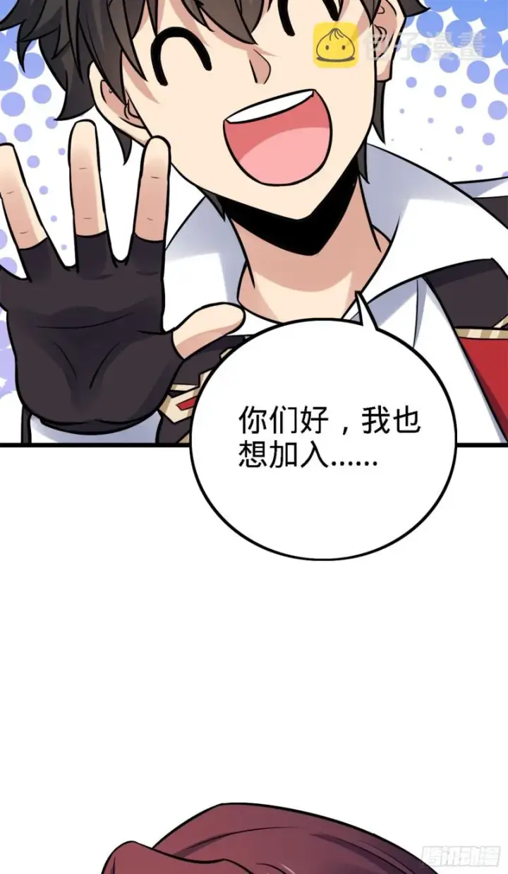 《大王饶命》152 散修组织图55