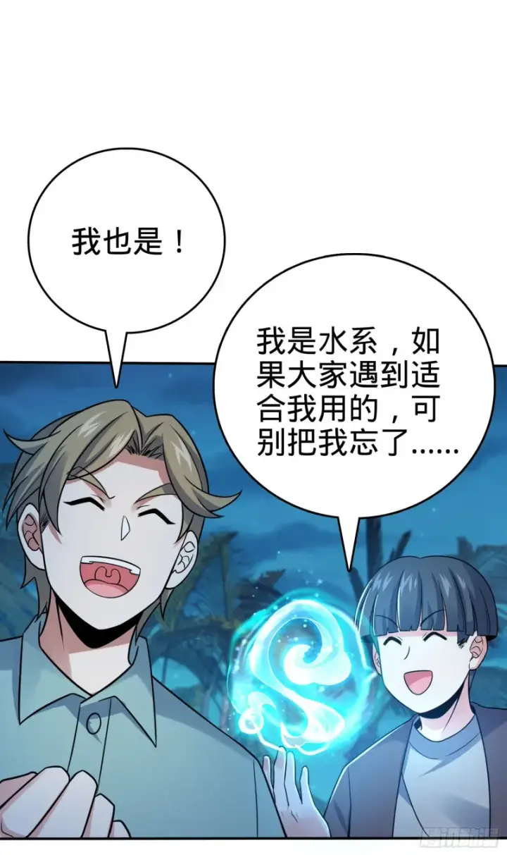《大王饶命》153 我叫李大方图10