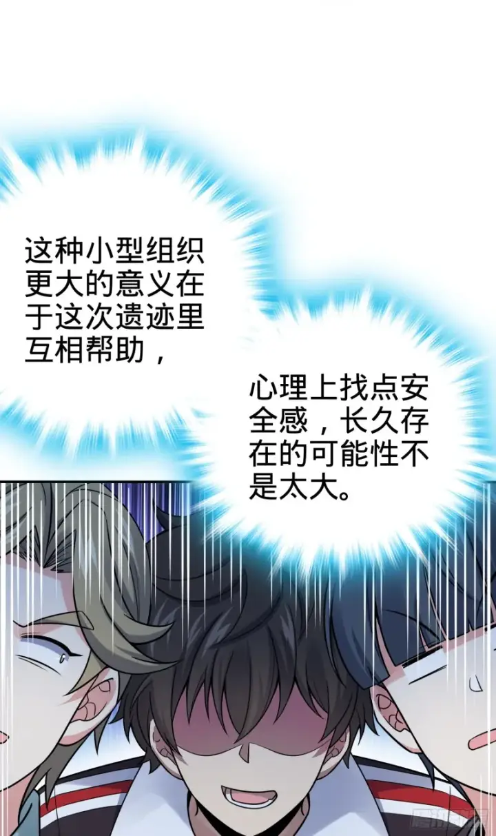 《大王饶命》153 我叫李大方图11