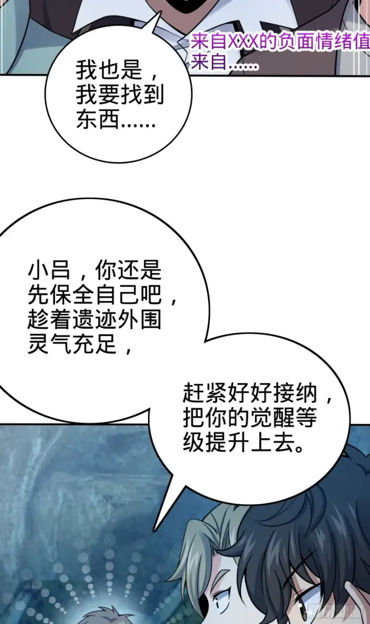 《大王饶命》153 我叫李大方图12