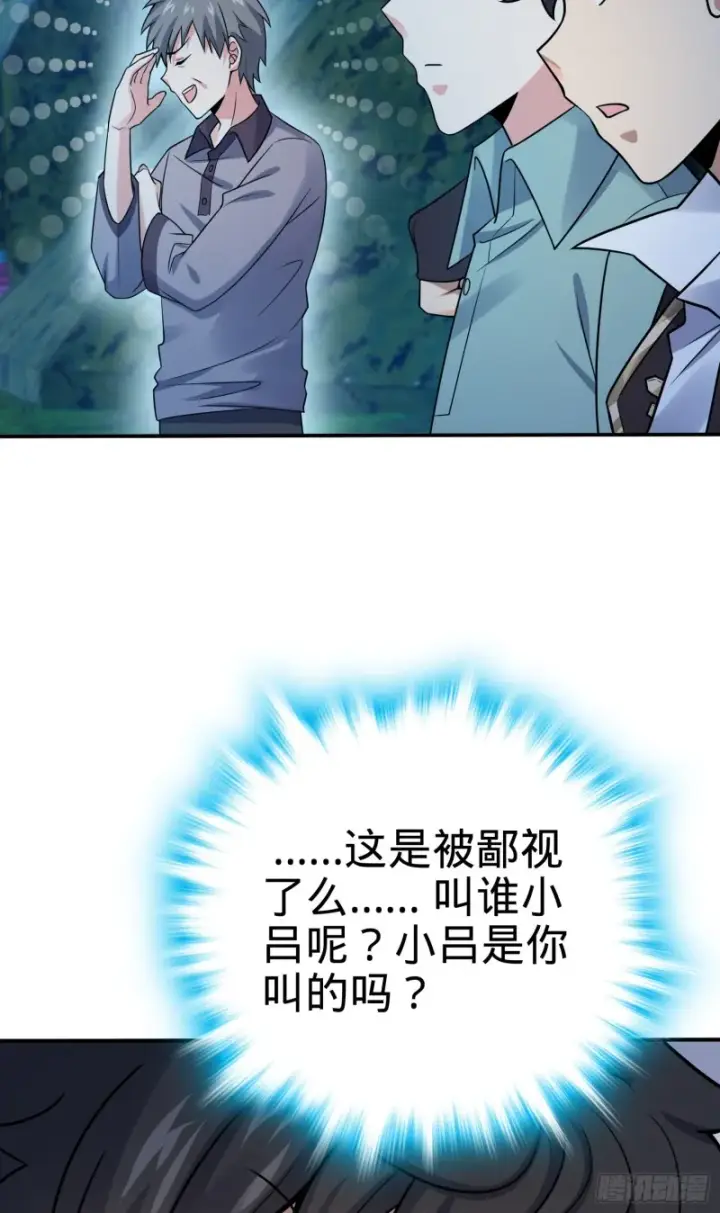 《大王饶命》153 我叫李大方图13