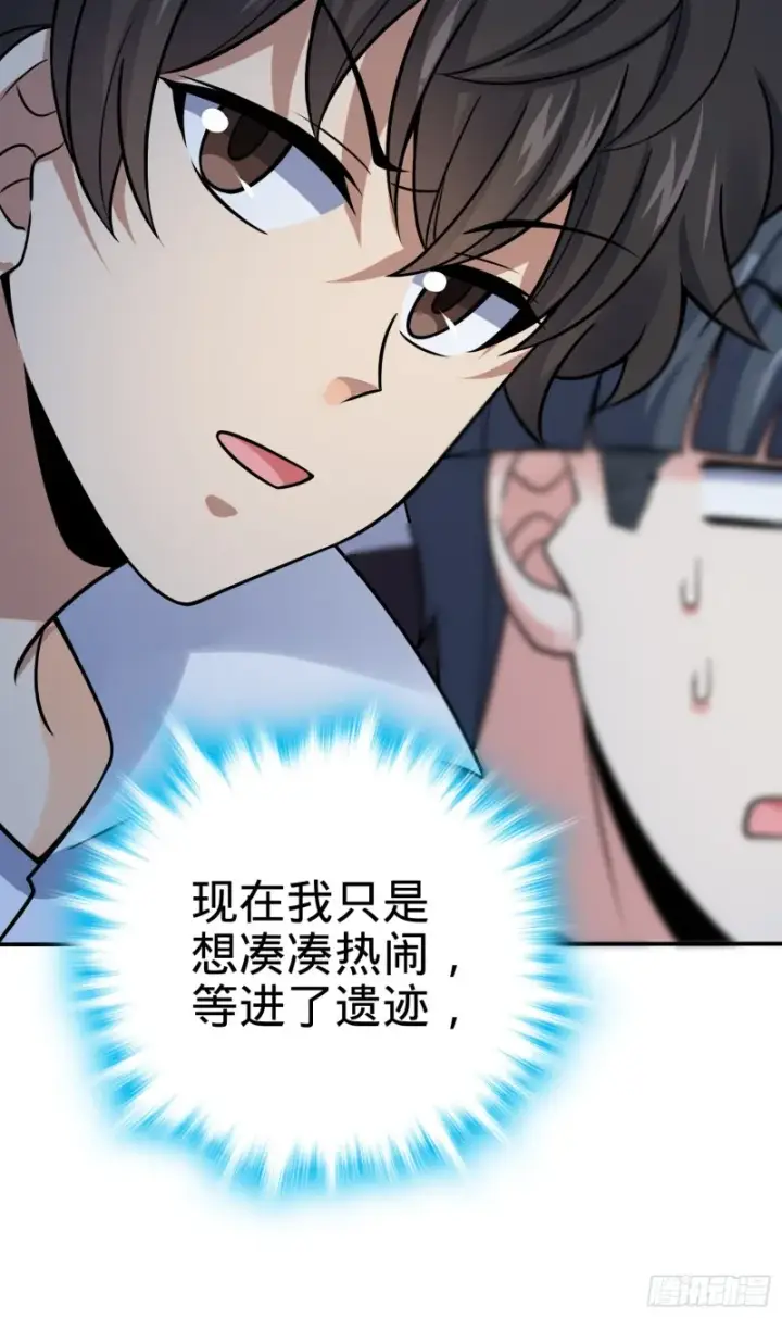 《大王饶命》153 我叫李大方图14