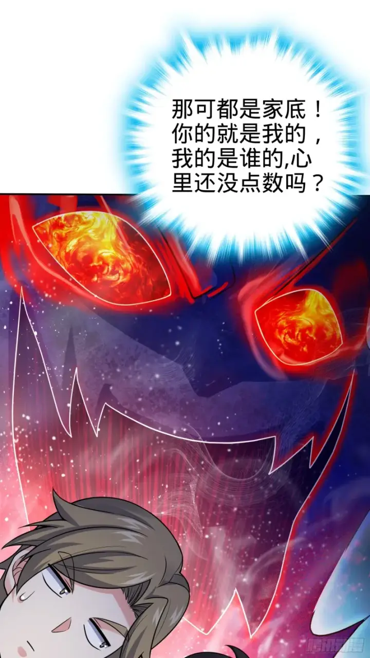 《大王饶命》153 我叫李大方图15