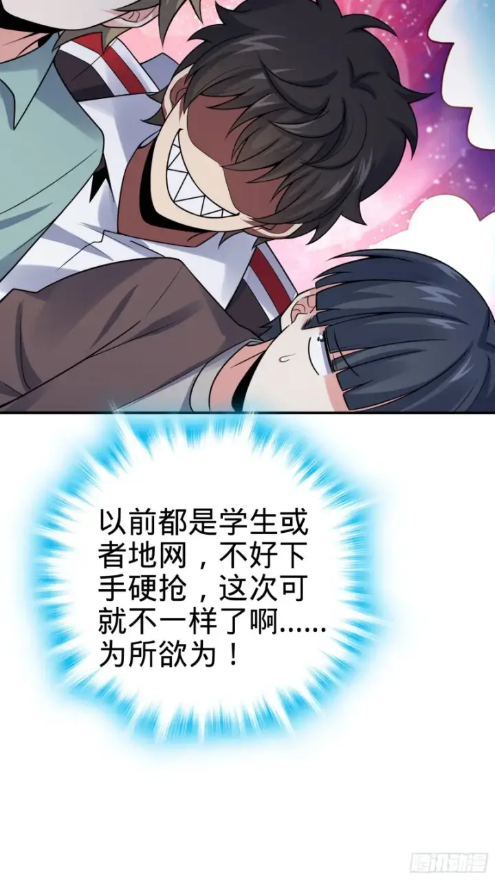 《大王饶命》153 我叫李大方图16