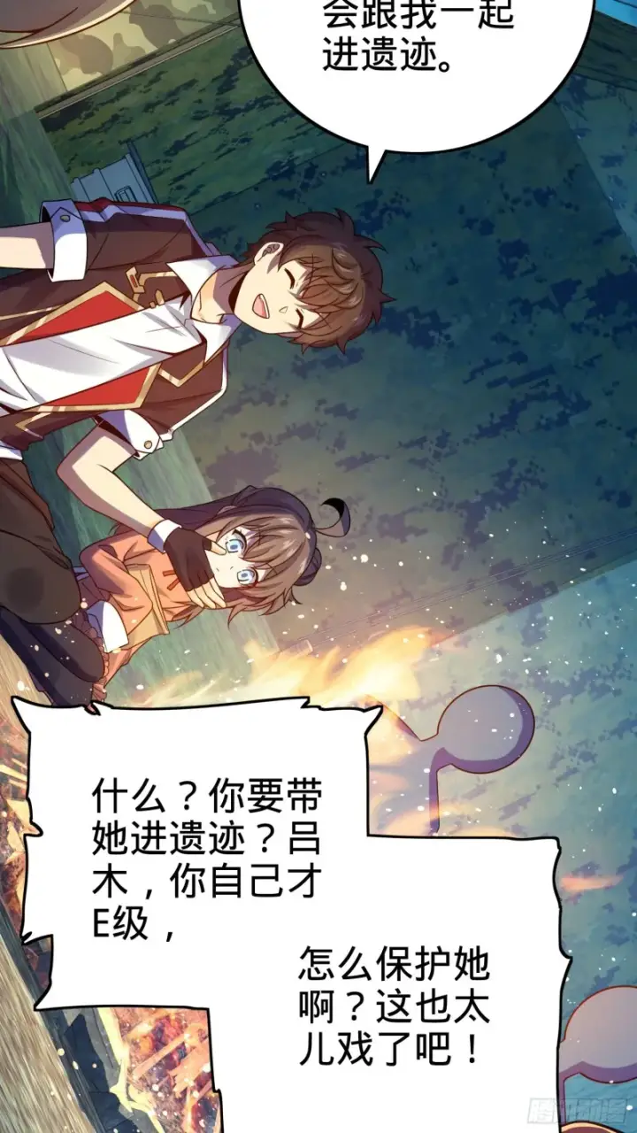 《大王饶命》153 我叫李大方图18