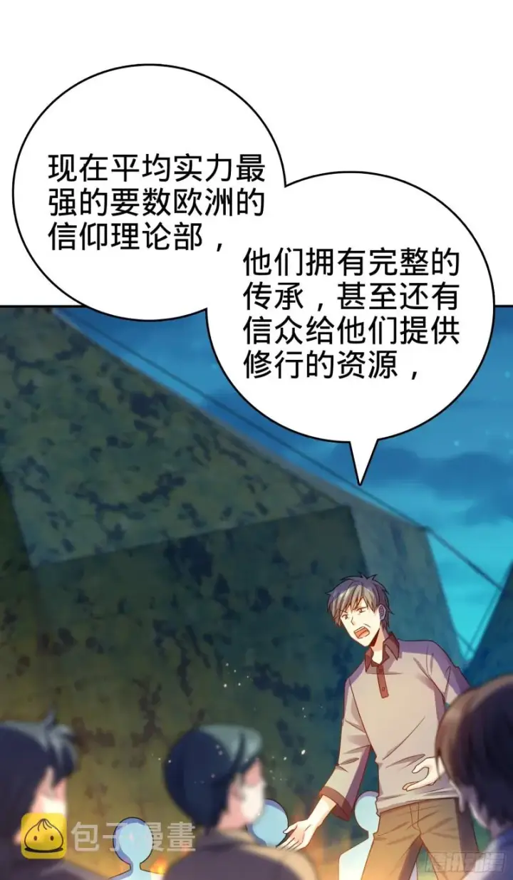 《大王饶命》153 我叫李大方图21