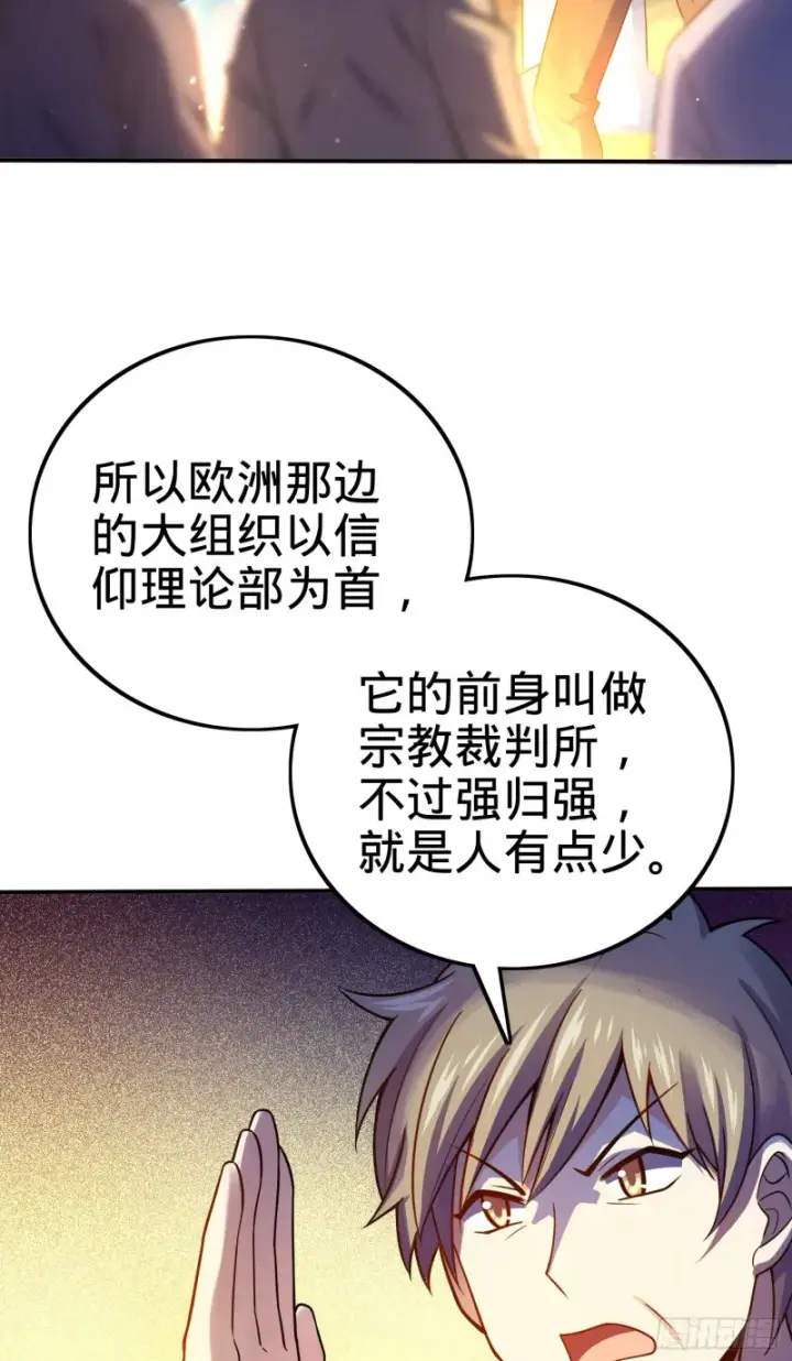 《大王饶命》153 我叫李大方图22