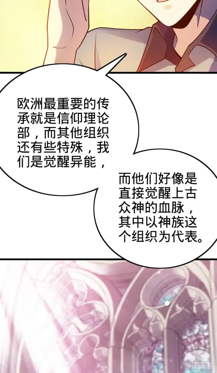 《大王饶命》153 我叫李大方图23