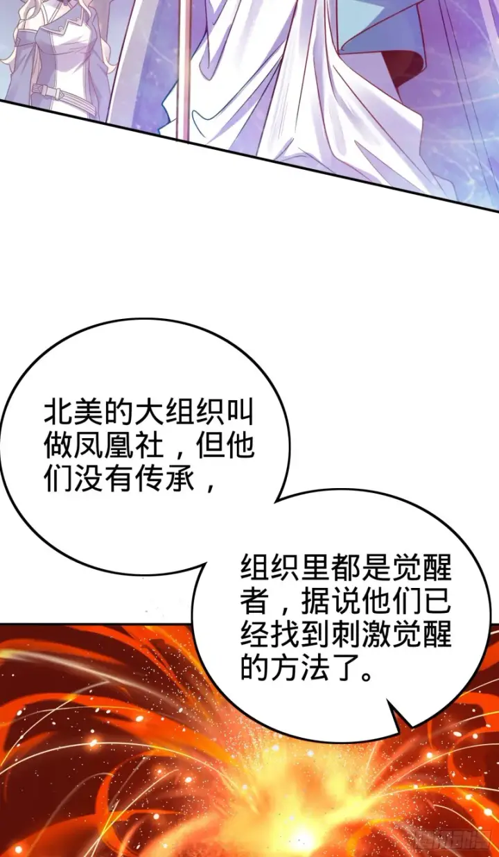 《大王饶命》153 我叫李大方图25
