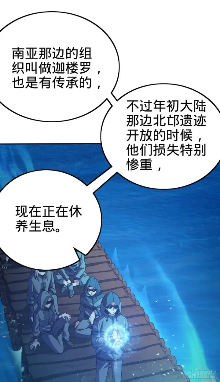 《大王饶命》153 我叫李大方图27