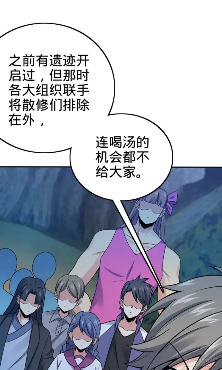 《大王饶命》153 我叫李大方图3