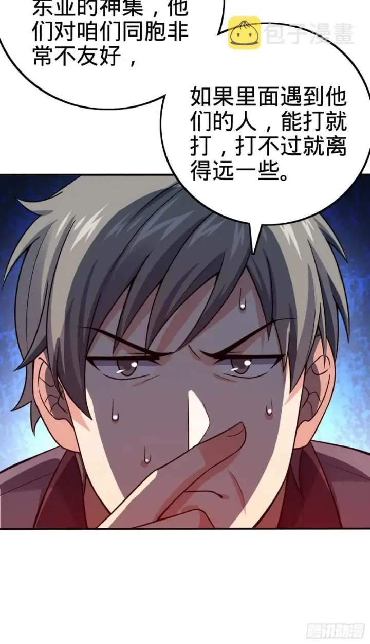 《大王饶命》153 我叫李大方图30