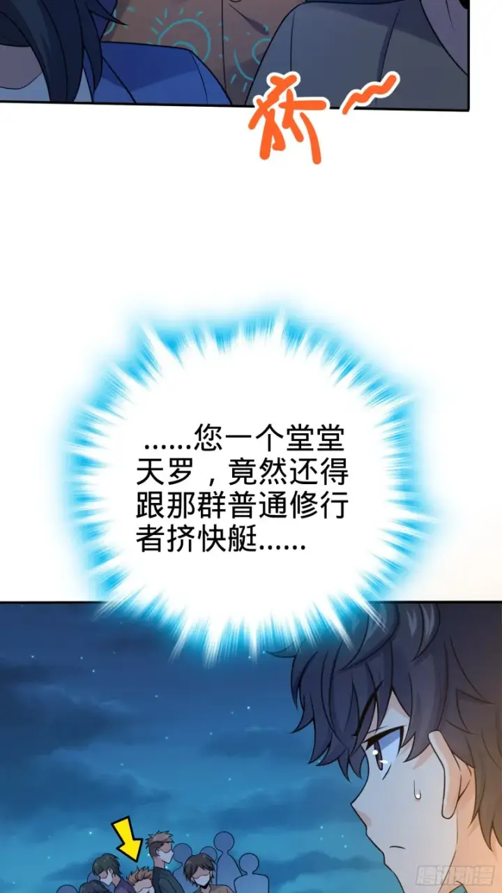《大王饶命》153 我叫李大方图35