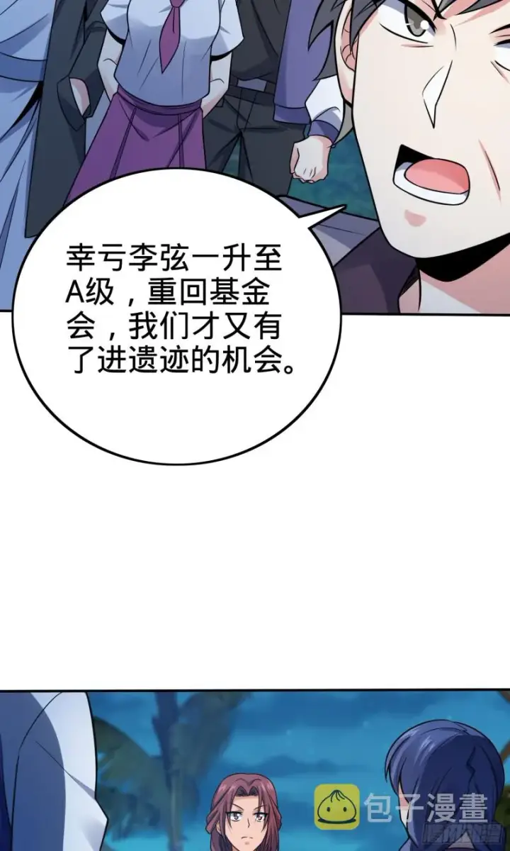 《大王饶命》153 我叫李大方图4
