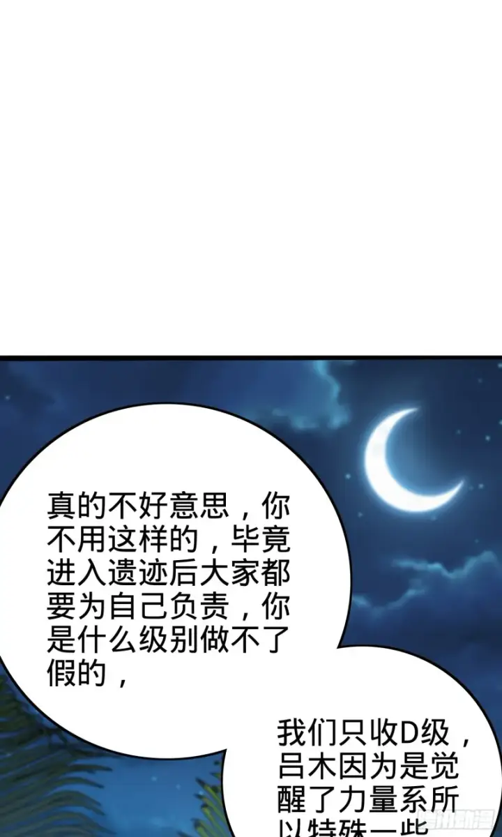 《大王饶命》153 我叫李大方图46