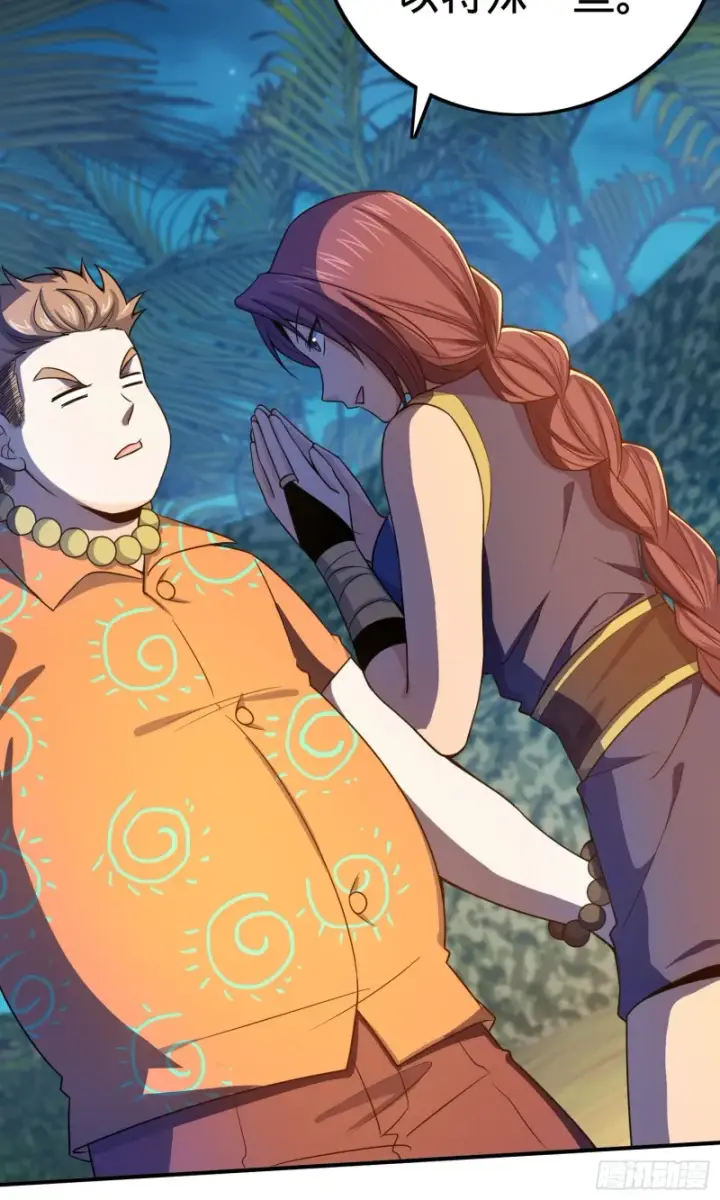 《大王饶命》153 我叫李大方图47