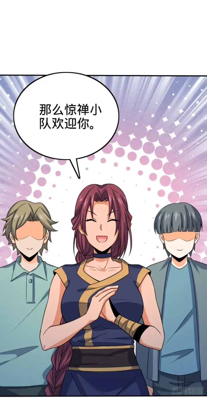 《大王饶命》153 我叫李大方图57