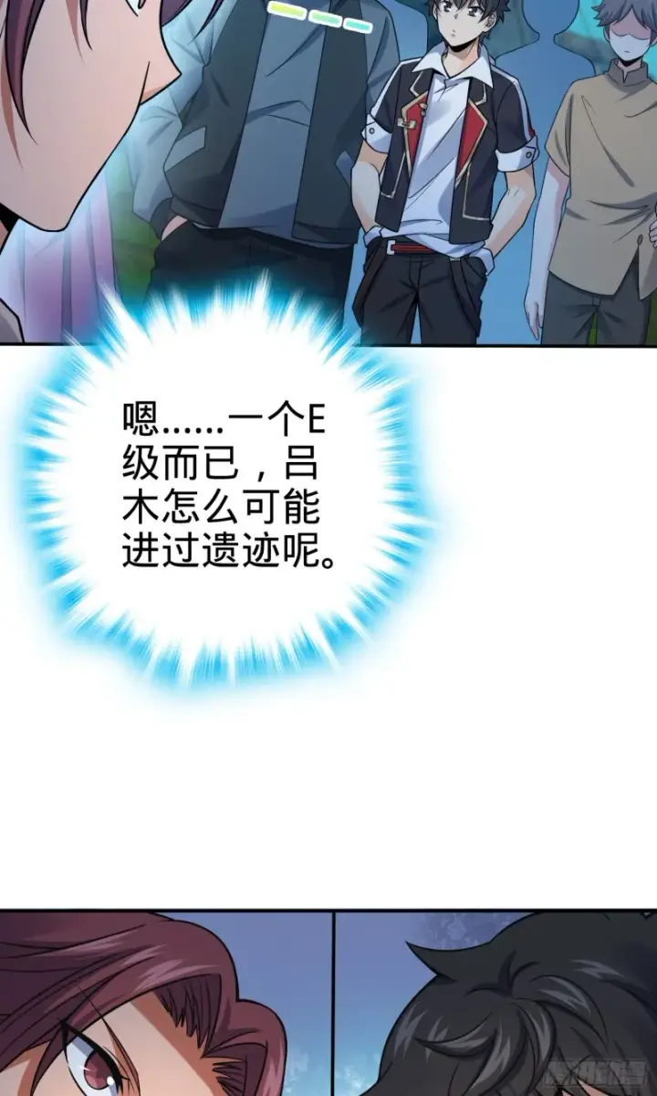 《大王饶命》153 我叫李大方图6