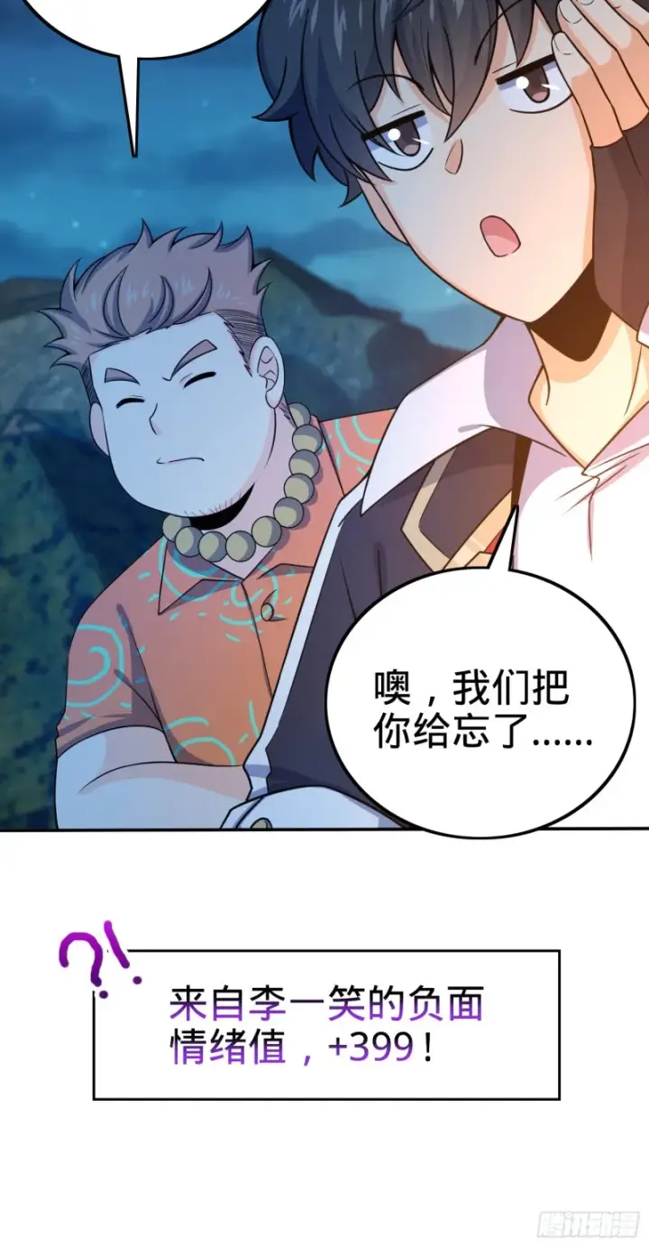 《大王饶命》153 我叫李大方图61