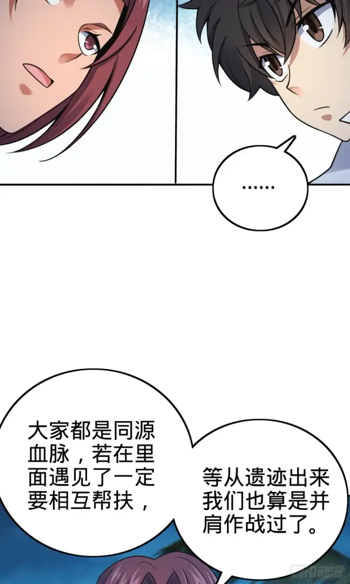 《大王饶命》153 我叫李大方图7