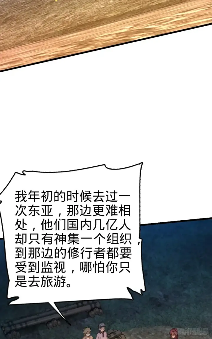 《大王饶命》154 说相声呢是吧？！图11