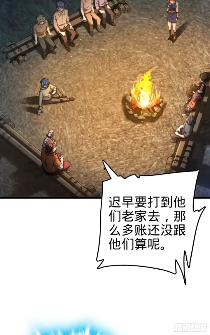 《大王饶命》154 说相声呢是吧？！图12