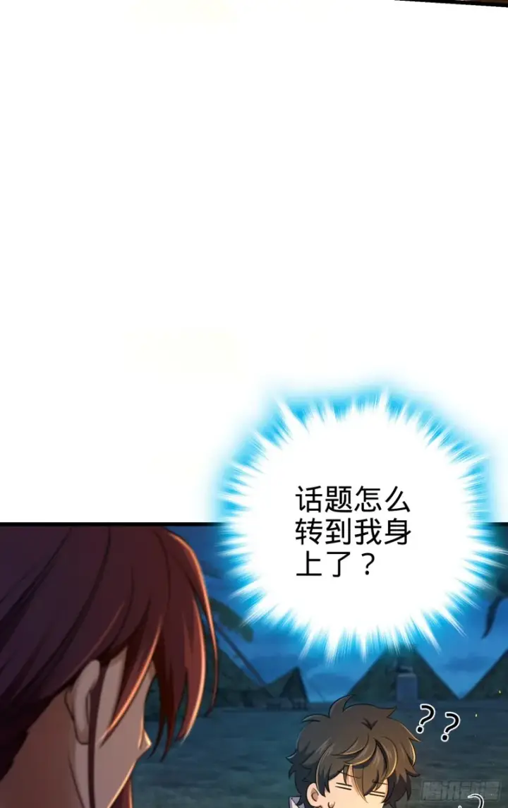 《大王饶命》154 说相声呢是吧？！图17