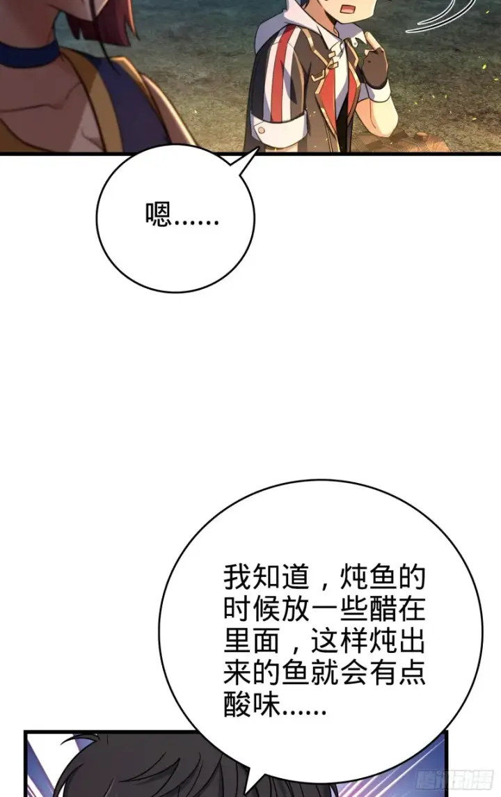 《大王饶命》154 说相声呢是吧？！图18