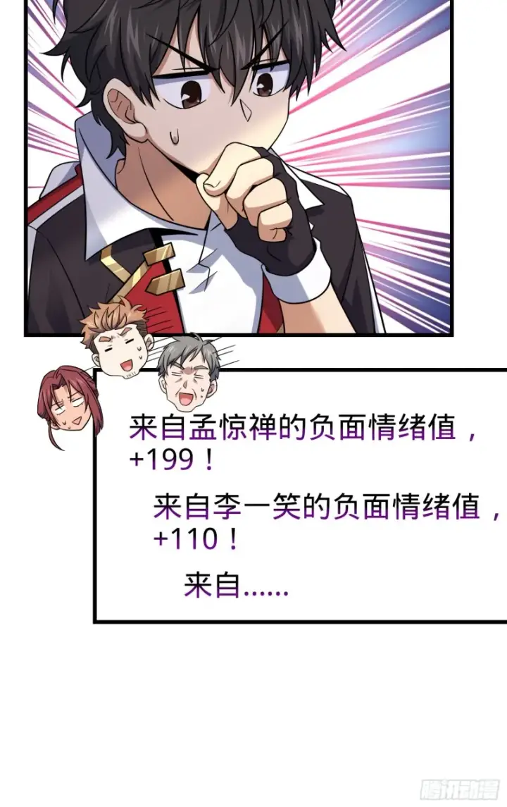 《大王饶命》154 说相声呢是吧？！图19