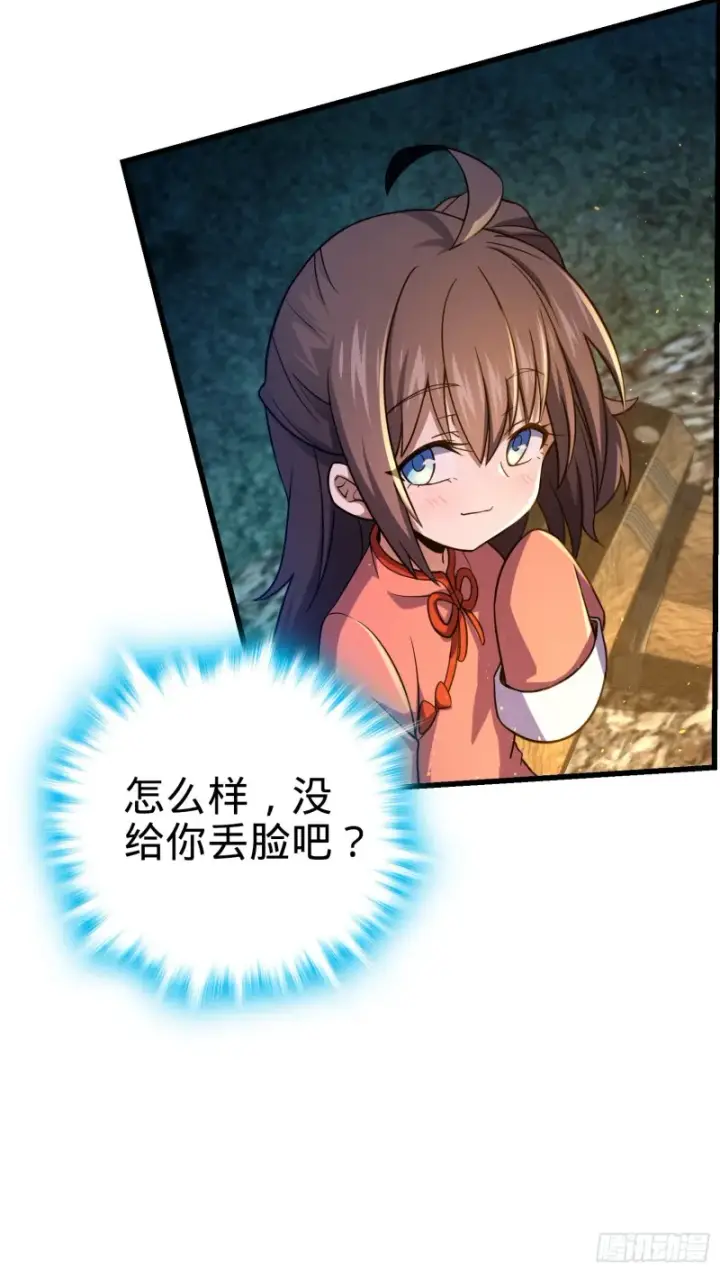 《大王饶命》154 说相声呢是吧？！图24