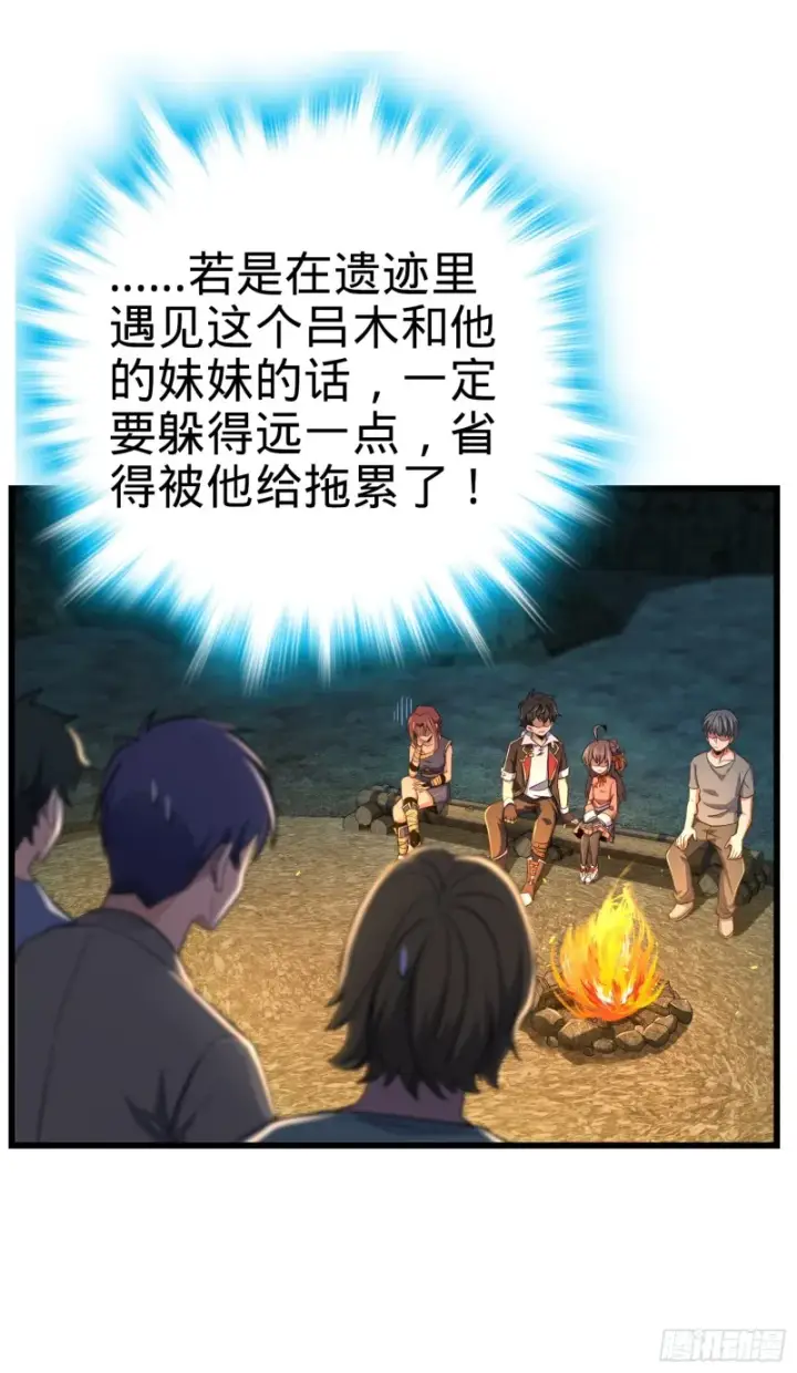 《大王饶命》154 说相声呢是吧？！图26