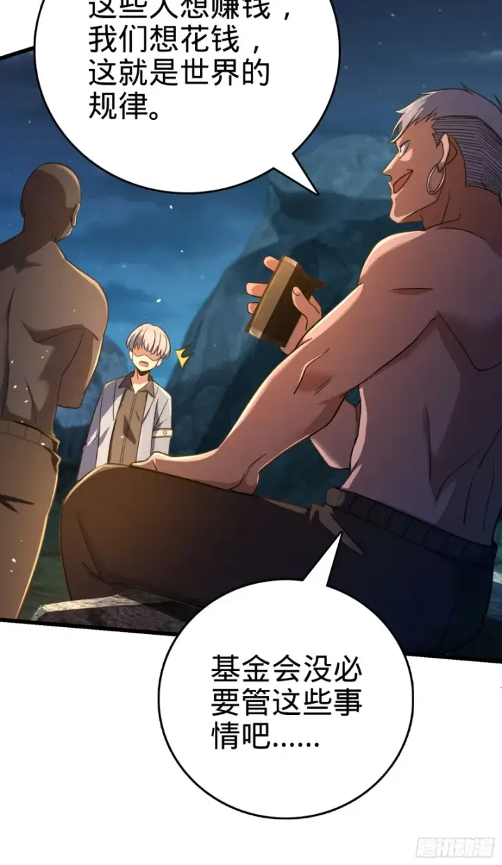 《大王饶命》154 说相声呢是吧？！图31