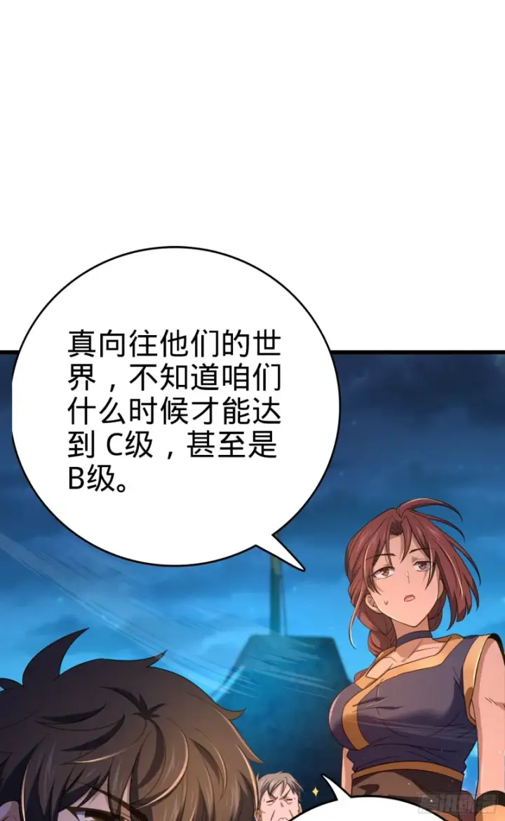 《大王饶命》154 说相声呢是吧？！图39