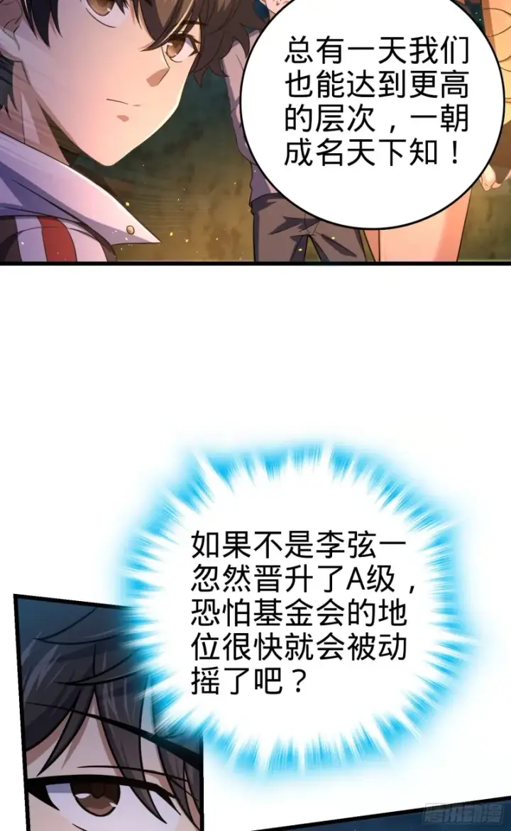 《大王饶命》154 说相声呢是吧？！图40