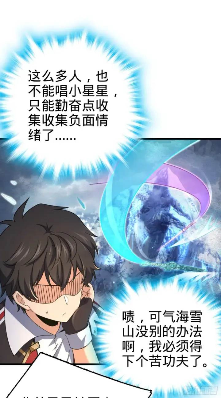 《大王饶命》154 说相声呢是吧？！图5