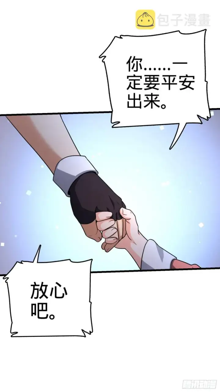 《大王饶命》154 说相声呢是吧？！图54